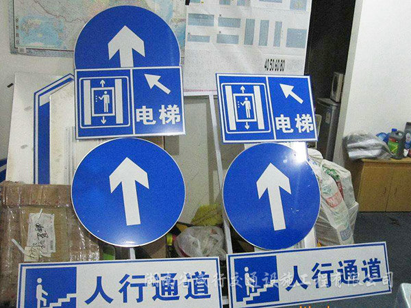 道路指示牌