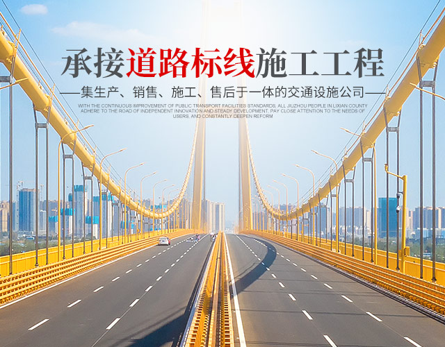 常德广新交通设施工程有限公司_湖南橡胶减速带|湖南反光塑料路堆